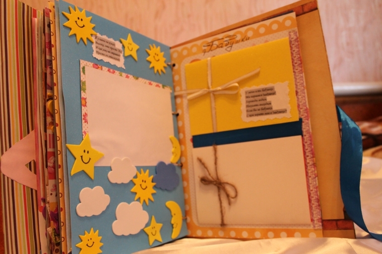 Альбомчик нашему малышу