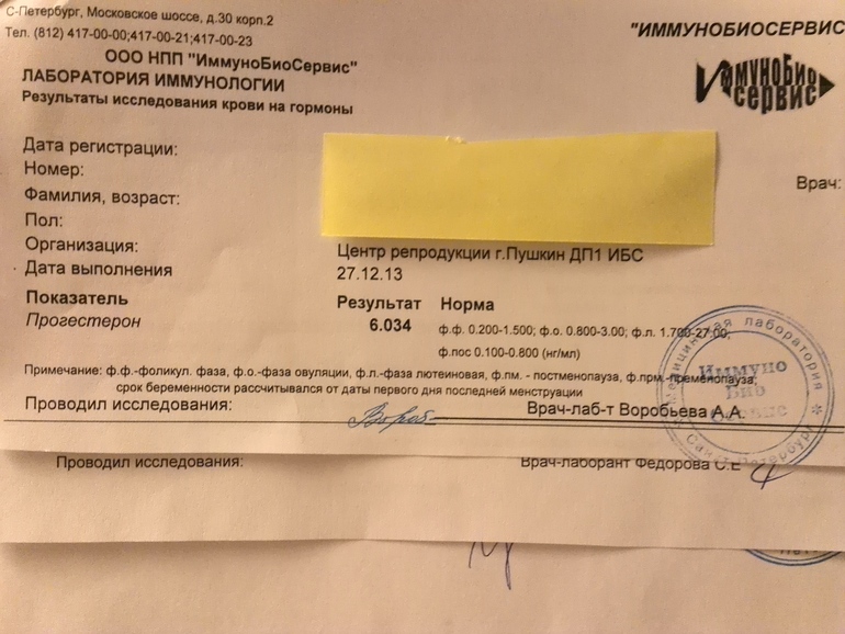 Сдала на прогик опять,посмотрите пожалуйста.