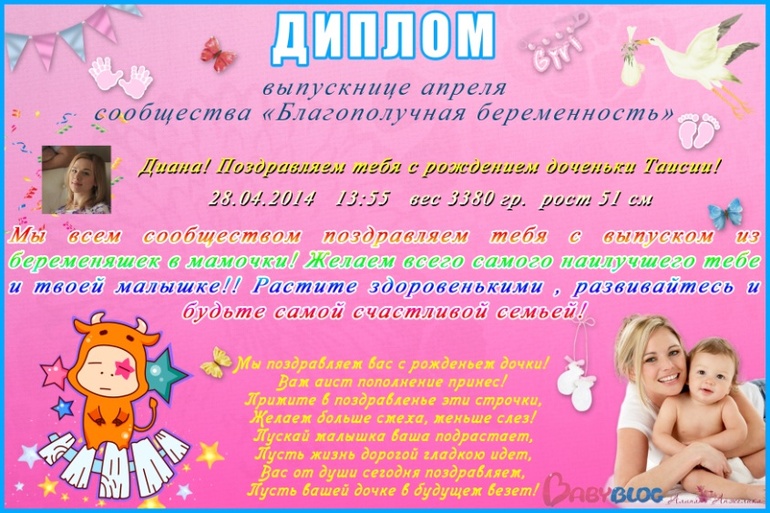 Диплом с отличием)))))