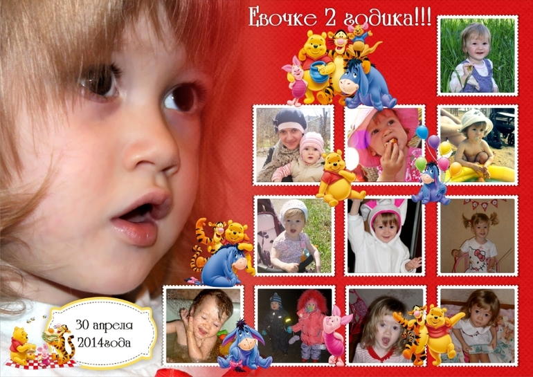 наша подготовка ко 2ому дню рождению в стиле Винни пух