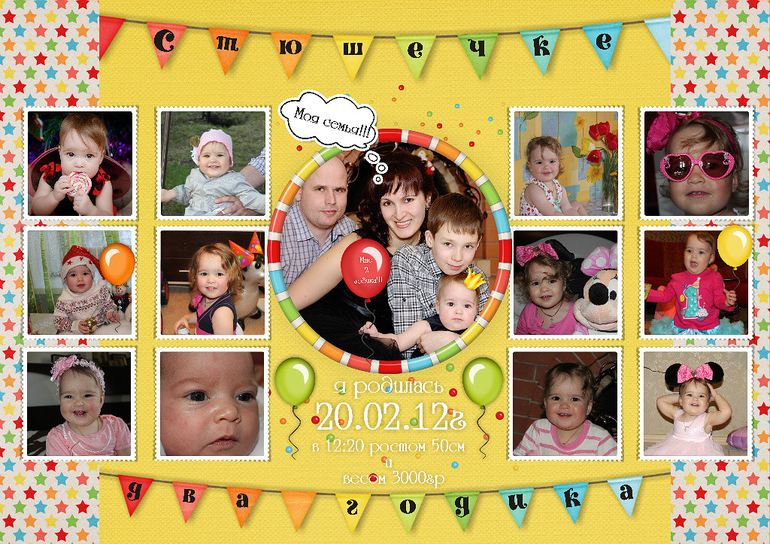 плакат и растяжка для Стюше