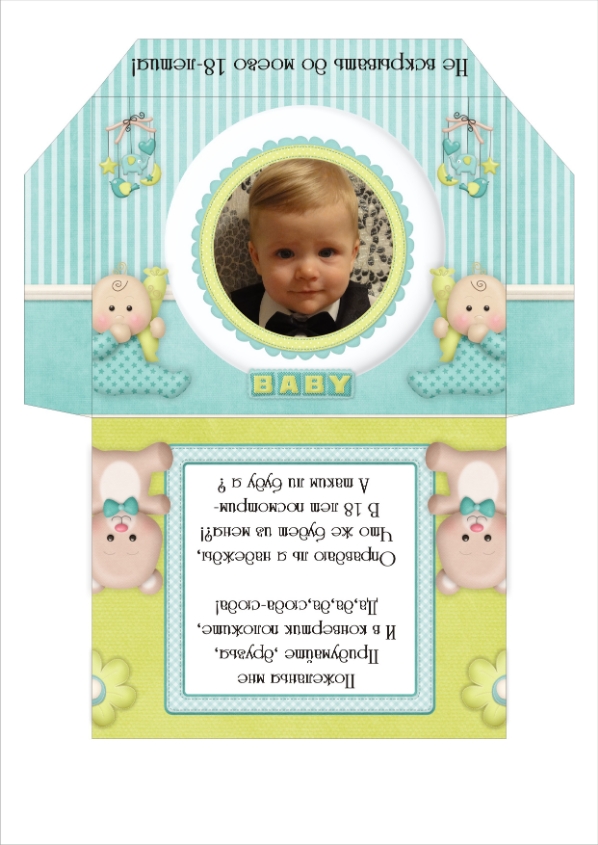 Наборчик для мальчика