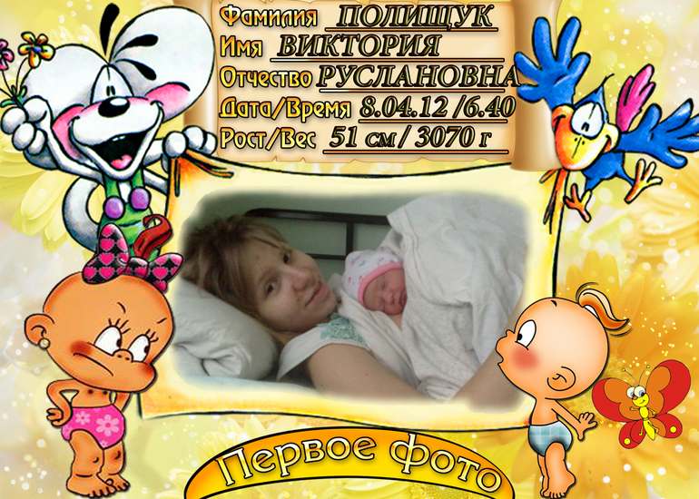 Для беременяшек и мамочек до года! (можно скачать наши список вещей в роддом, календар развития ребенка за 12 месяцев, пищевой дневник)