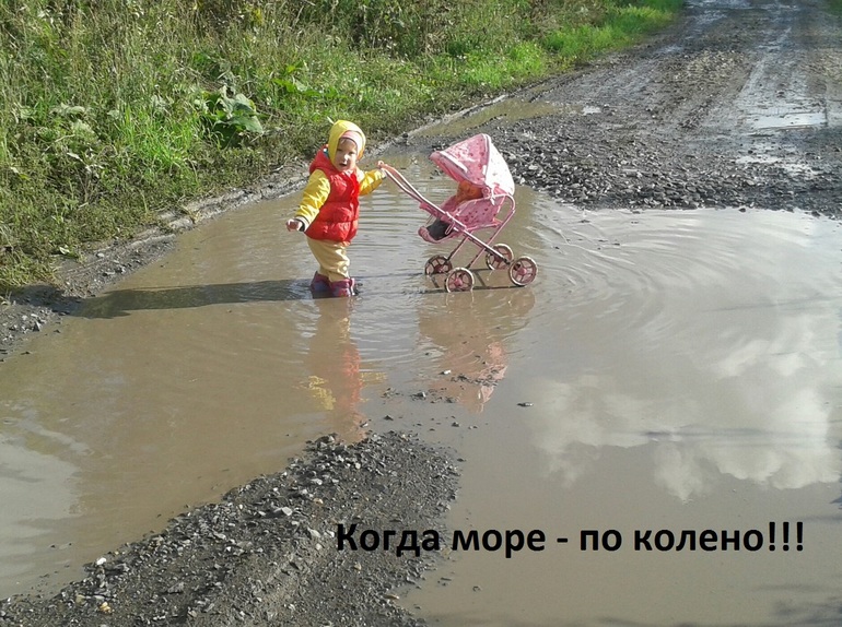 Море по колено картинка