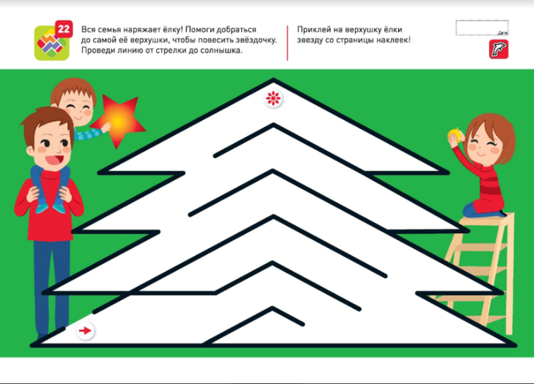 Помоги елка. Схема наряжания елки. Фразы наряжая елку. Наряди елочку. Стикербук зима.