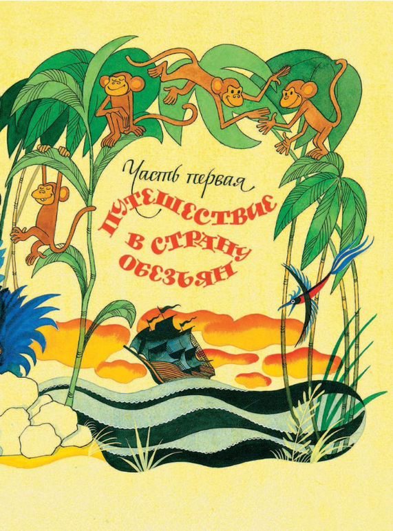 Русский язык учебник издательства 1980 год