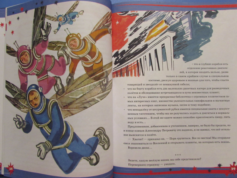 Иллюстрация до земли еще далеко. Иллюстрация до земли еще далеко. Анюта где мой котлеты. Тимати песни ещё до старта далеко. До него еще далеко.