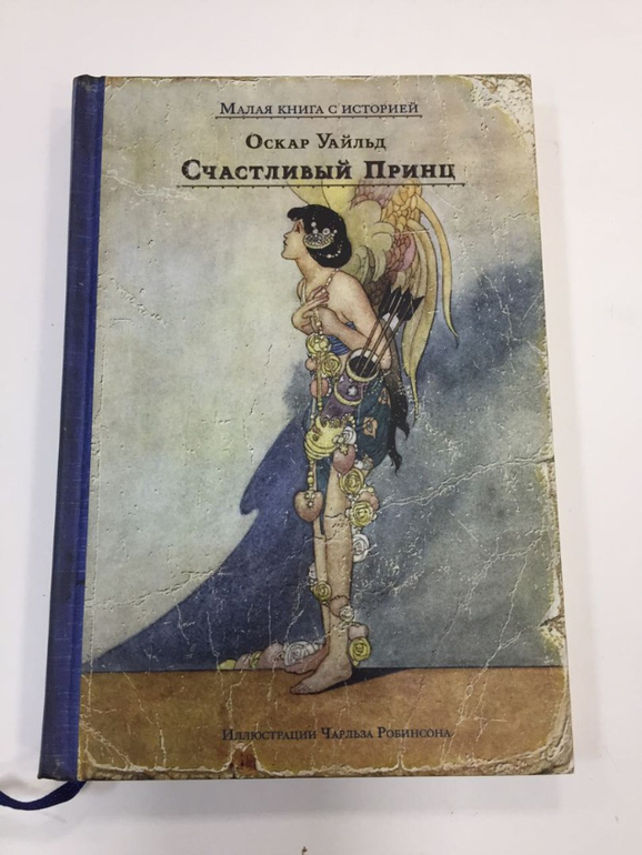 Принц перевод. Принц перевод. Holly black "the cruel prince". Принц перевод. Принц перевод.