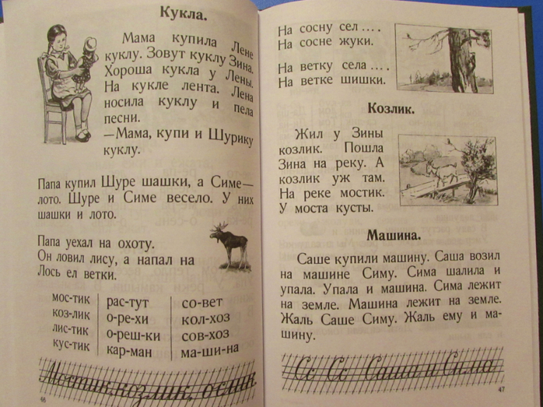 Сталинский букварь. Алгебра сталинский букварь. Приёмы счёта сталинский букварь. Фразеологизм сталинский букварь. Сталинский букварь не открывается.