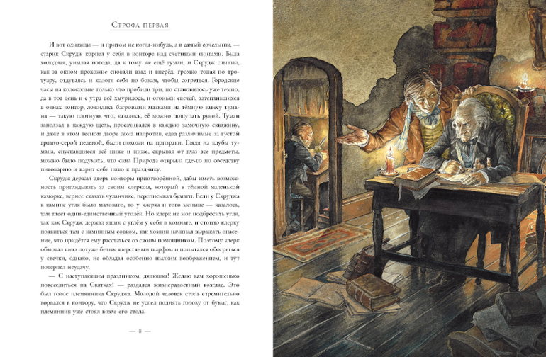 Рождественская Песнь В Прозе Купить Книгу