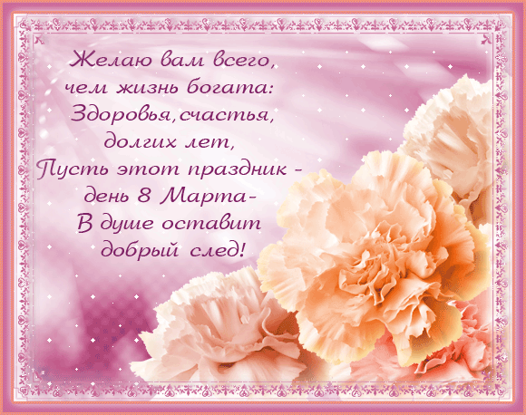 С 8 марта!!!