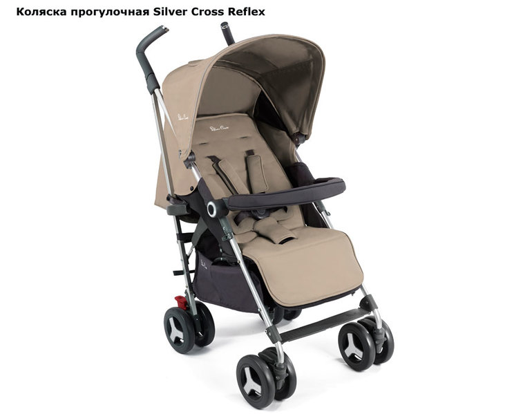 Продам прогулочную коляску Silver Cross Reflex