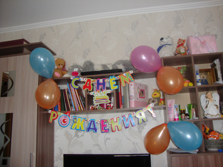 Вот и исполнился нам годик)))