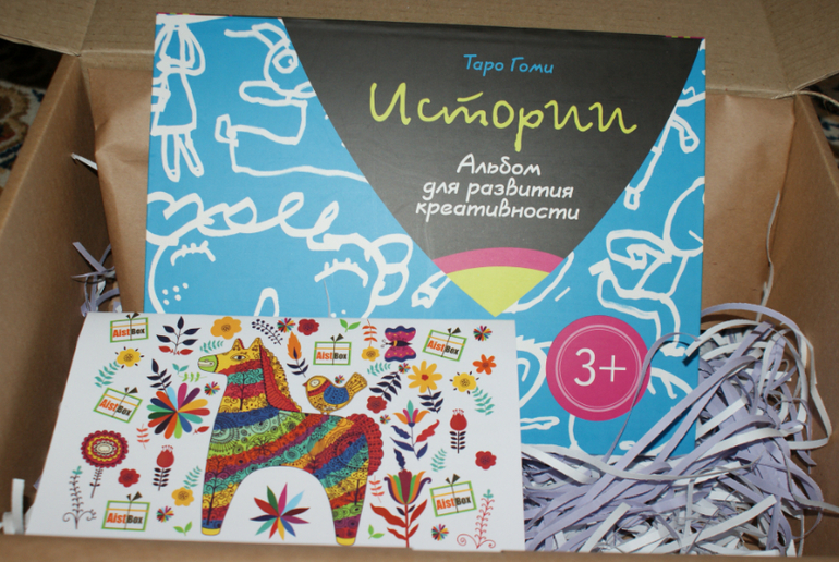 Обзор коробочки АистБокс февраля"Творческий беспорядок!"