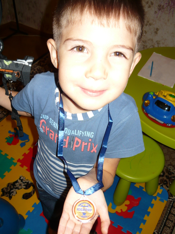 ПЕРВЫЙ ЮБИЛЕЙ!!!!