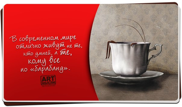 Никогда не спорьте с идиотами или самовнушение