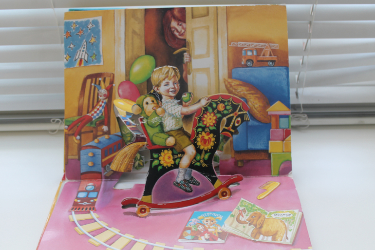 Наши книги - Максимке 1,5