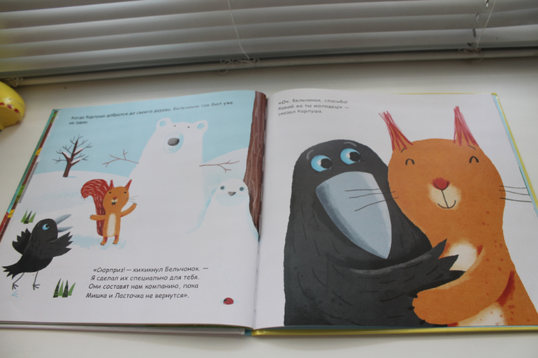 Наши книги - Максимке 1,5