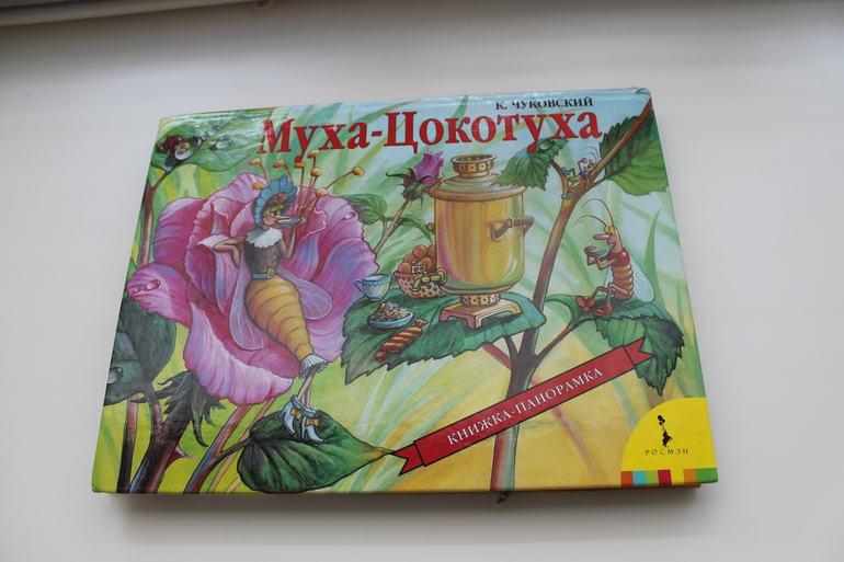 Наши книги - Максимке 1,5