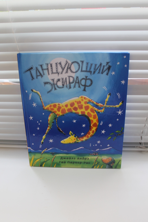 Наши Читалки Май - 1 год 5 месяцев