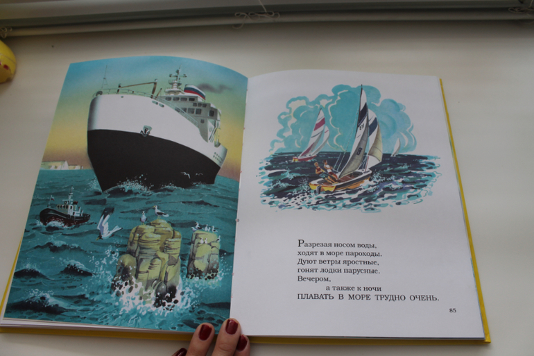 Наши Читалки Май - 1 год 5 месяцев