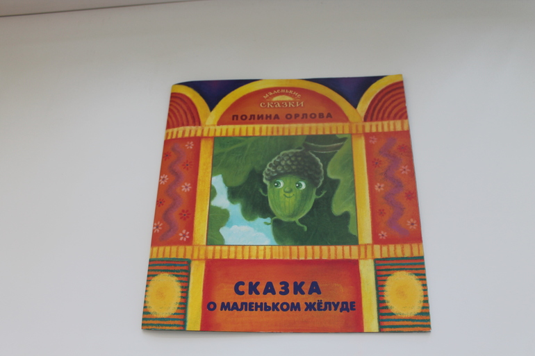 Наши Читалки Июнь - 1 год 6 месяцев