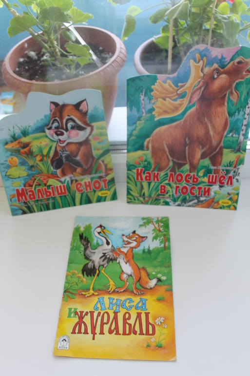 Наши Читалки Июнь - 1 год 6 месяцев