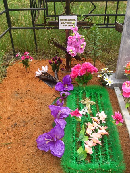 год без вас...