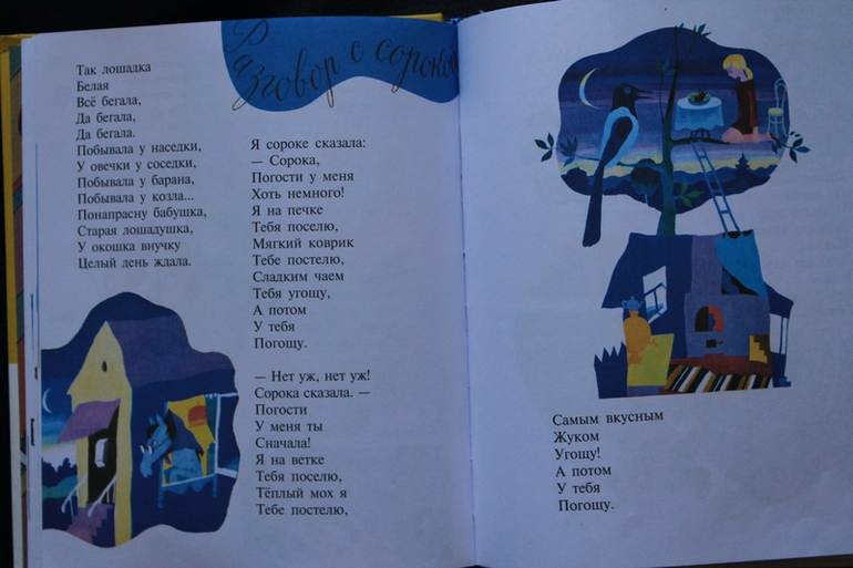 Дневник чтения 2,3-2,4