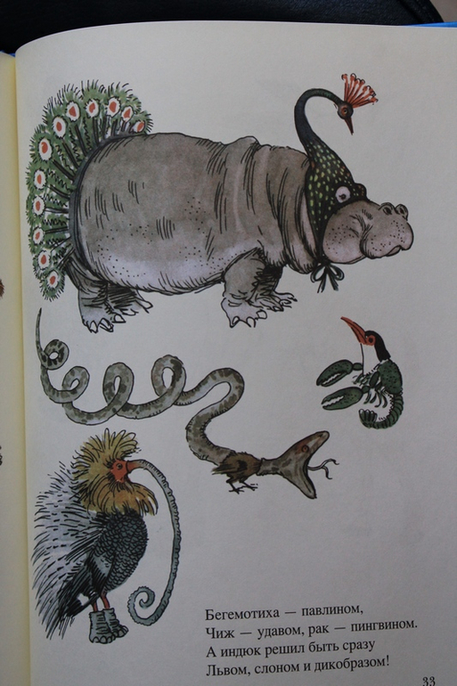 Дневник чтения 2,3-2,4