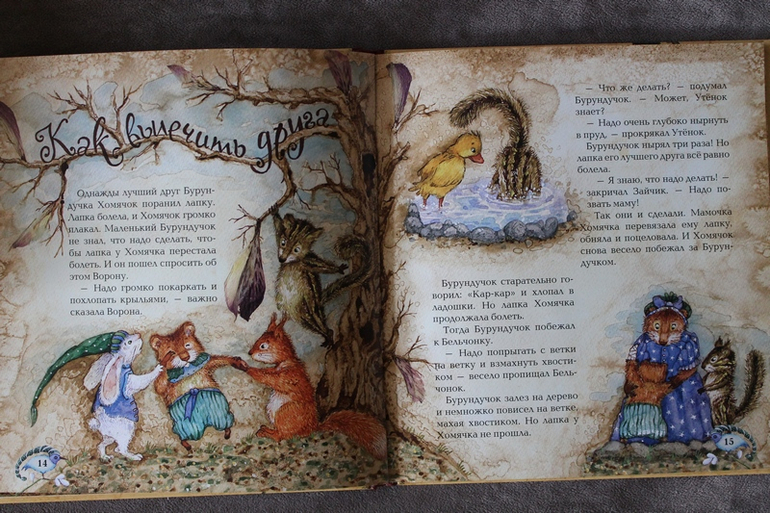 Дневник чтения 2,4-2,5