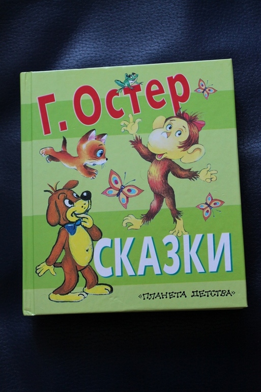 Дневник чтения 2,2-2,3