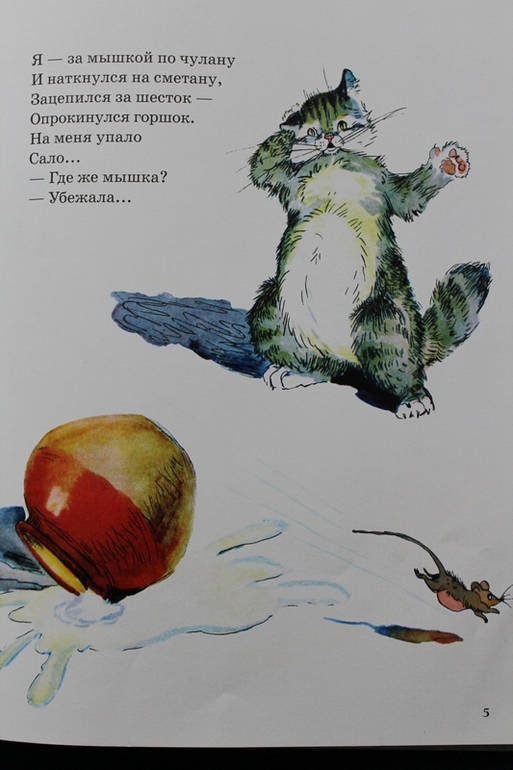 Дневник чтения 2,2-2,3