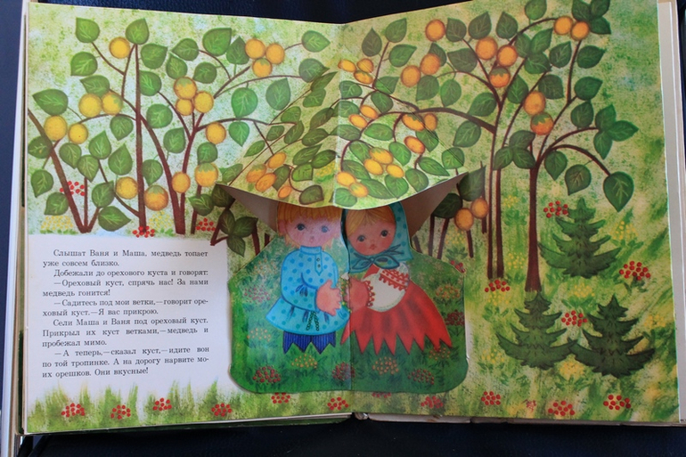 Дневник чтения 2,3-2,4