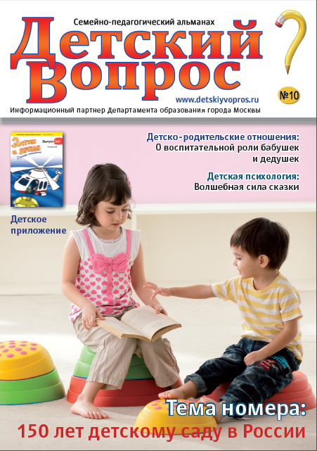 Вышел новый номер журнала