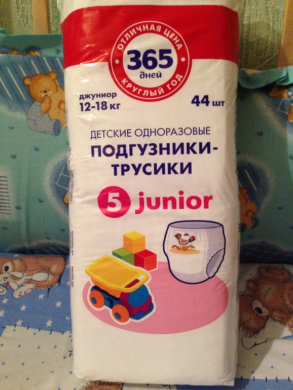 Подгузники!!!