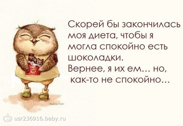Похудение... оно такое.. похудение : ))))) Юмор :-)