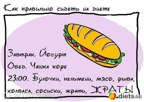 Похудение... оно такое.. похудение : ))))) Юмор :-)