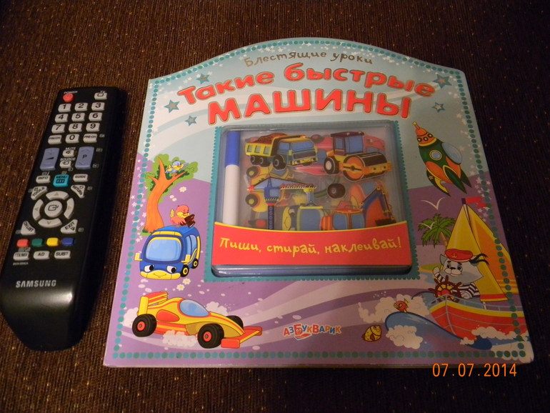 Очередная закупка