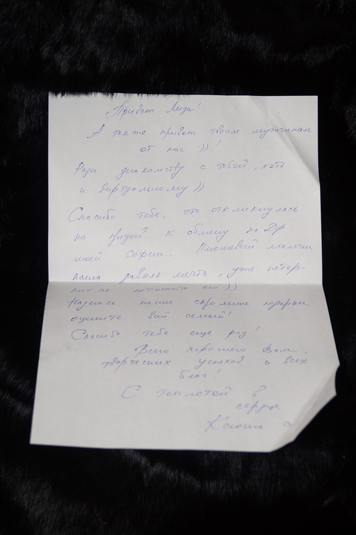 Обменчик с Ксюшей!