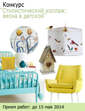 Стилистический коллаж: Весна в детской