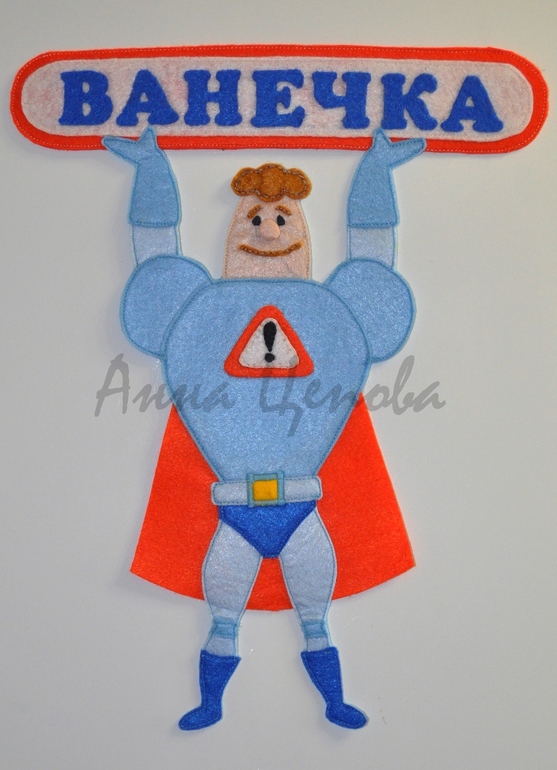 Именной магнит с Аркадием Паровозовым