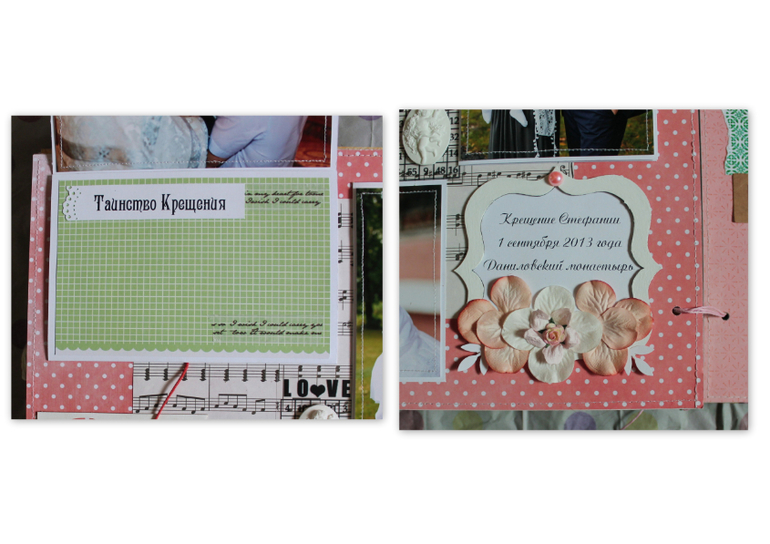 Альбом для малышки Стефании