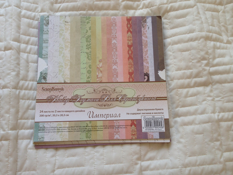 Мои покупки