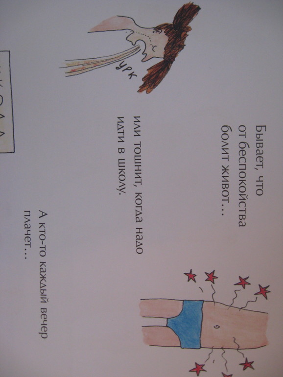 Осторожно - Пернилла Стальфельд!!!