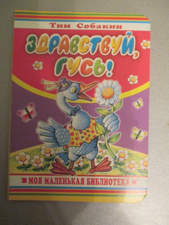 Наши любимые сказки..