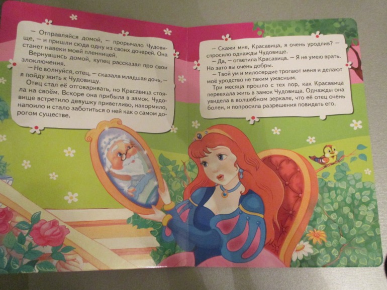 Наши любимые сказки..