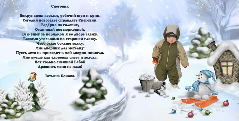 Первая сказочная страничка