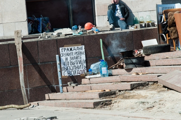 Донецк ОГА нашими глазами