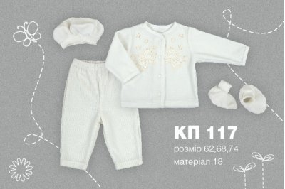 Детская одежда Бемби